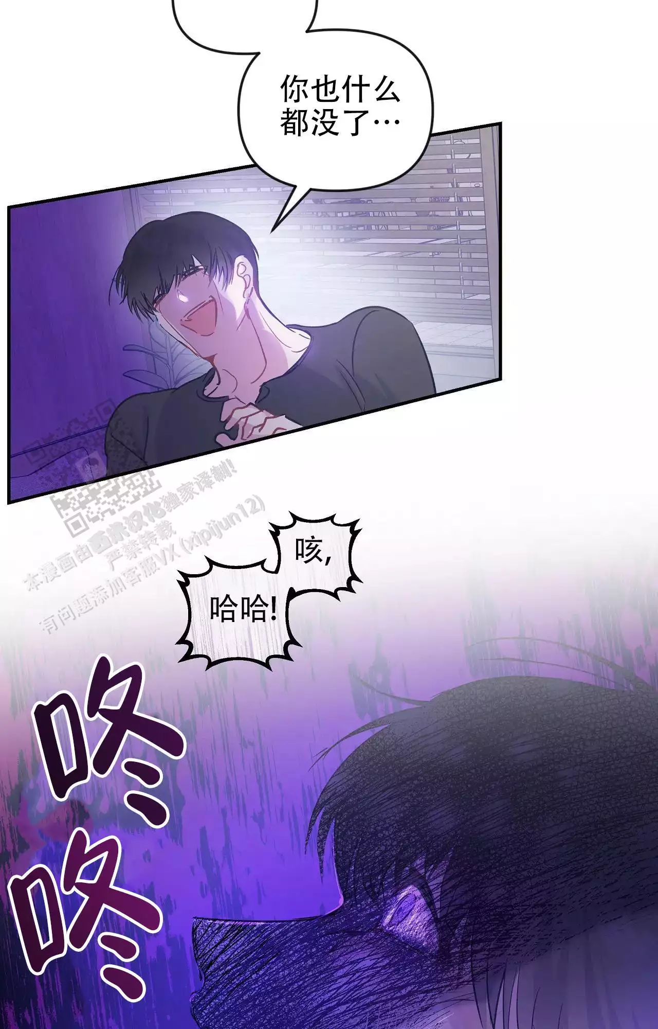 《爱情的反转》漫画最新章节第38话免费下拉式在线观看章节第【3】张图片