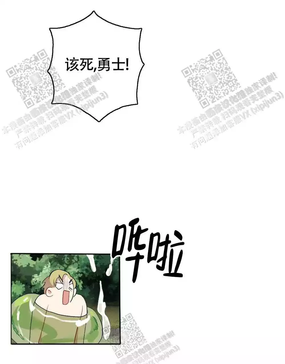 《心胸宽阔》漫画最新章节第110话免费下拉式在线观看章节第【17】张图片