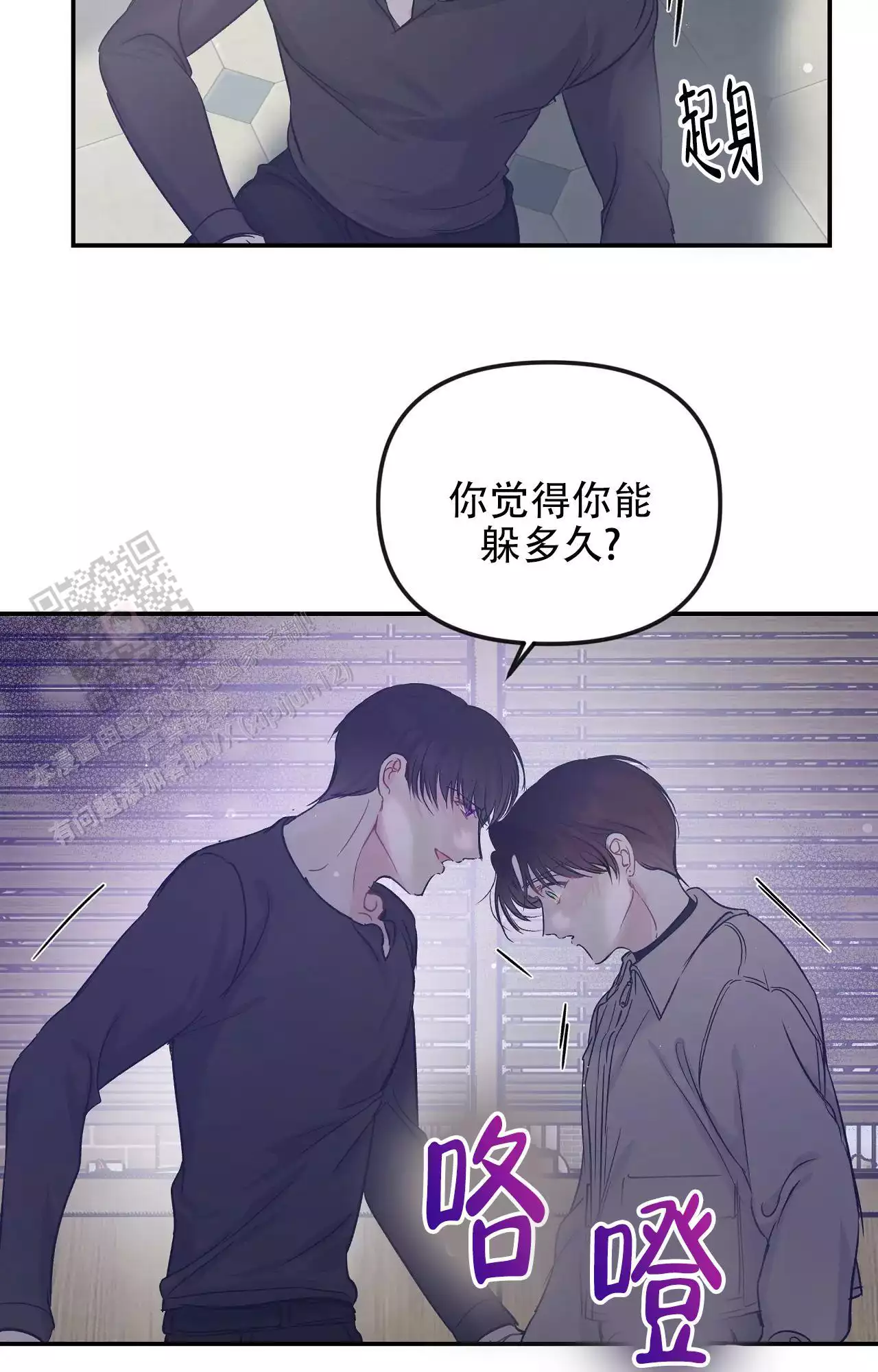 《爱情的反转》漫画最新章节第38话免费下拉式在线观看章节第【21】张图片