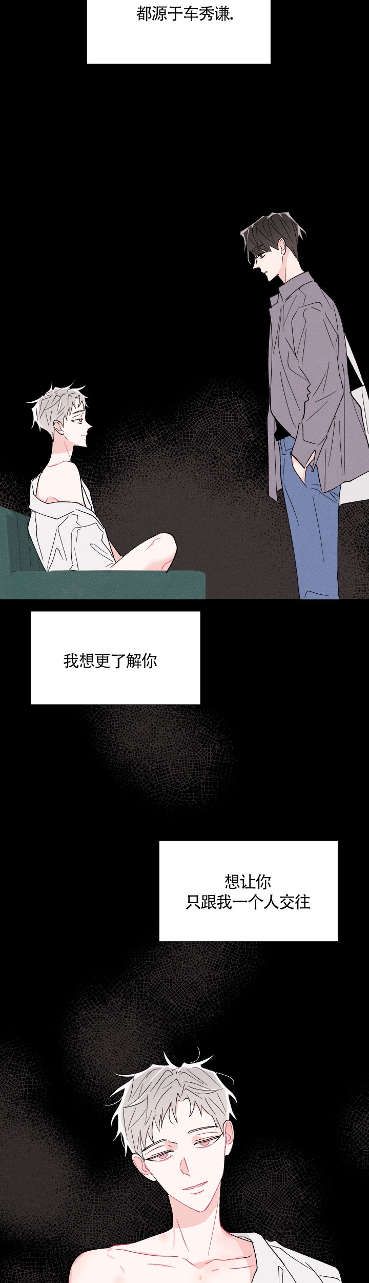 《邻居是我的命运吗》漫画最新章节第53话免费下拉式在线观看章节第【3】张图片