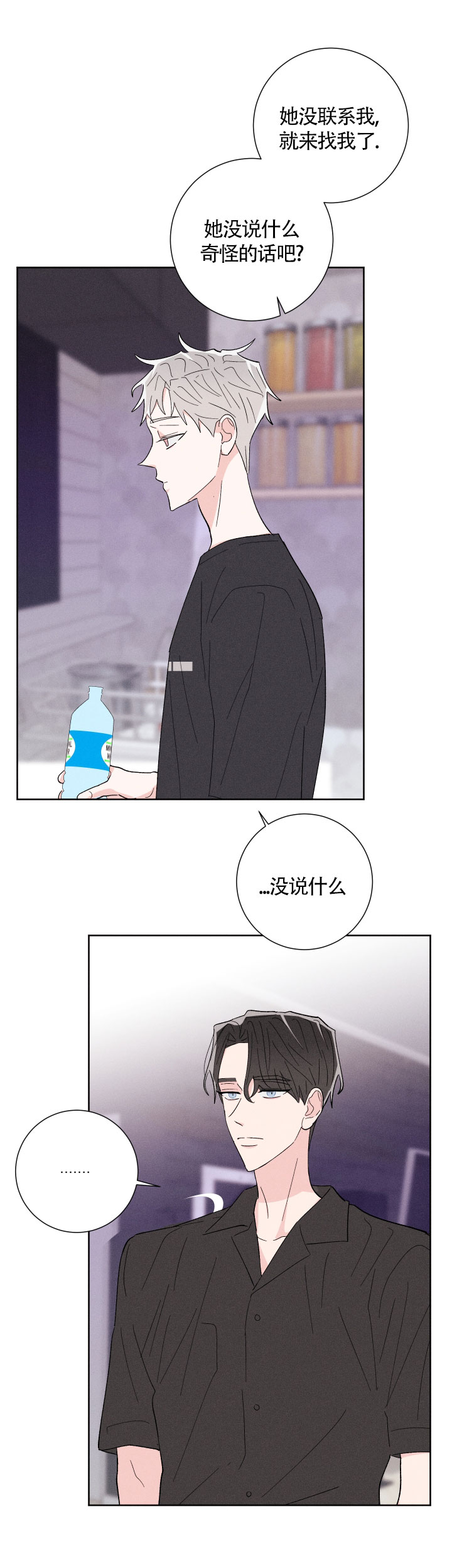 《邻居是我的命运吗》漫画最新章节第56话免费下拉式在线观看章节第【17】张图片