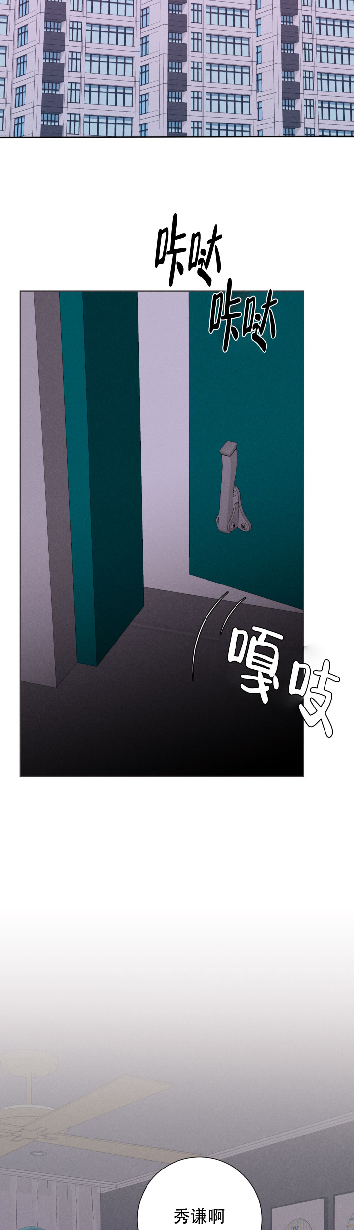 《邻居是我的命运吗》漫画最新章节第60话免费下拉式在线观看章节第【4】张图片