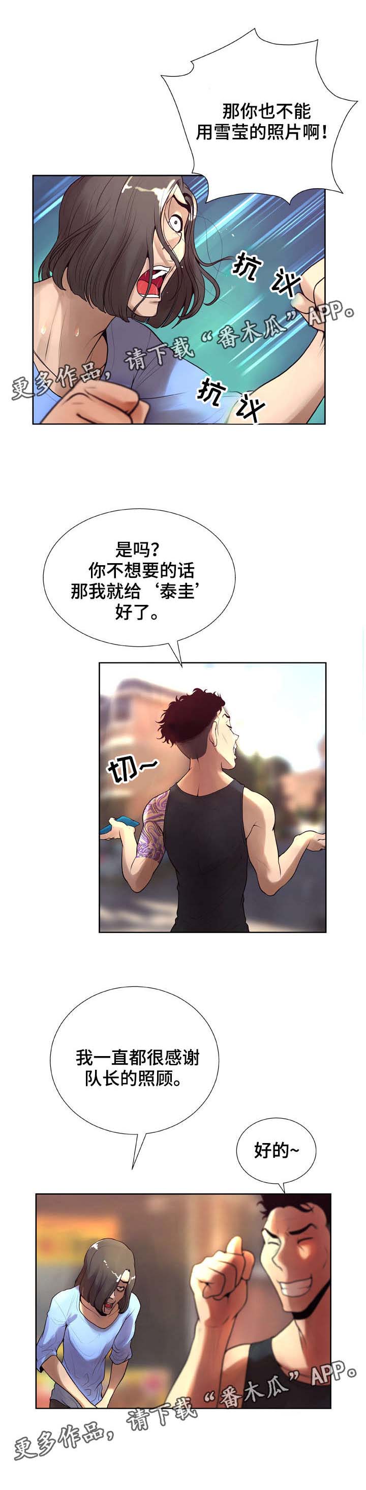 《超能面具》漫画最新章节第12章：分享免费下拉式在线观看章节第【4】张图片