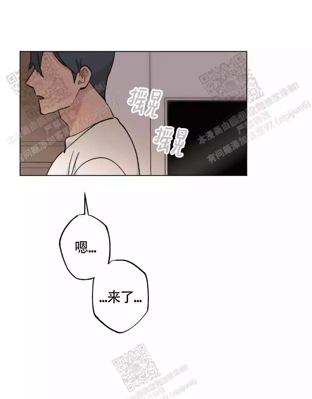 《心胸宽阔》漫画最新章节第116话免费下拉式在线观看章节第【16】张图片