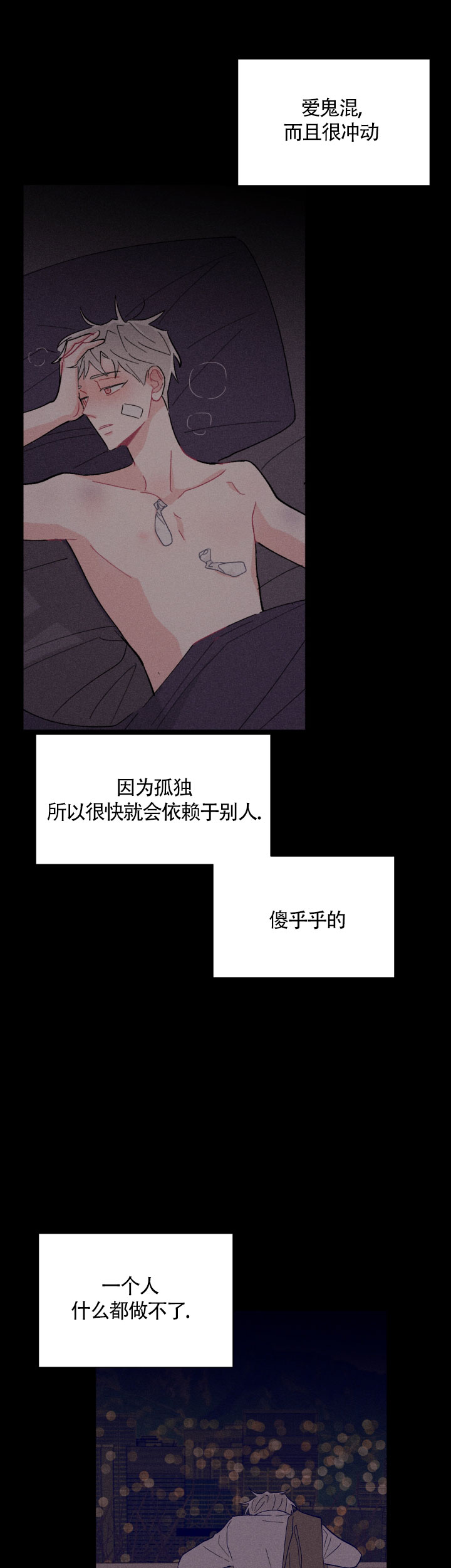 《邻居是我的命运吗》漫画最新章节第57话免费下拉式在线观看章节第【11】张图片