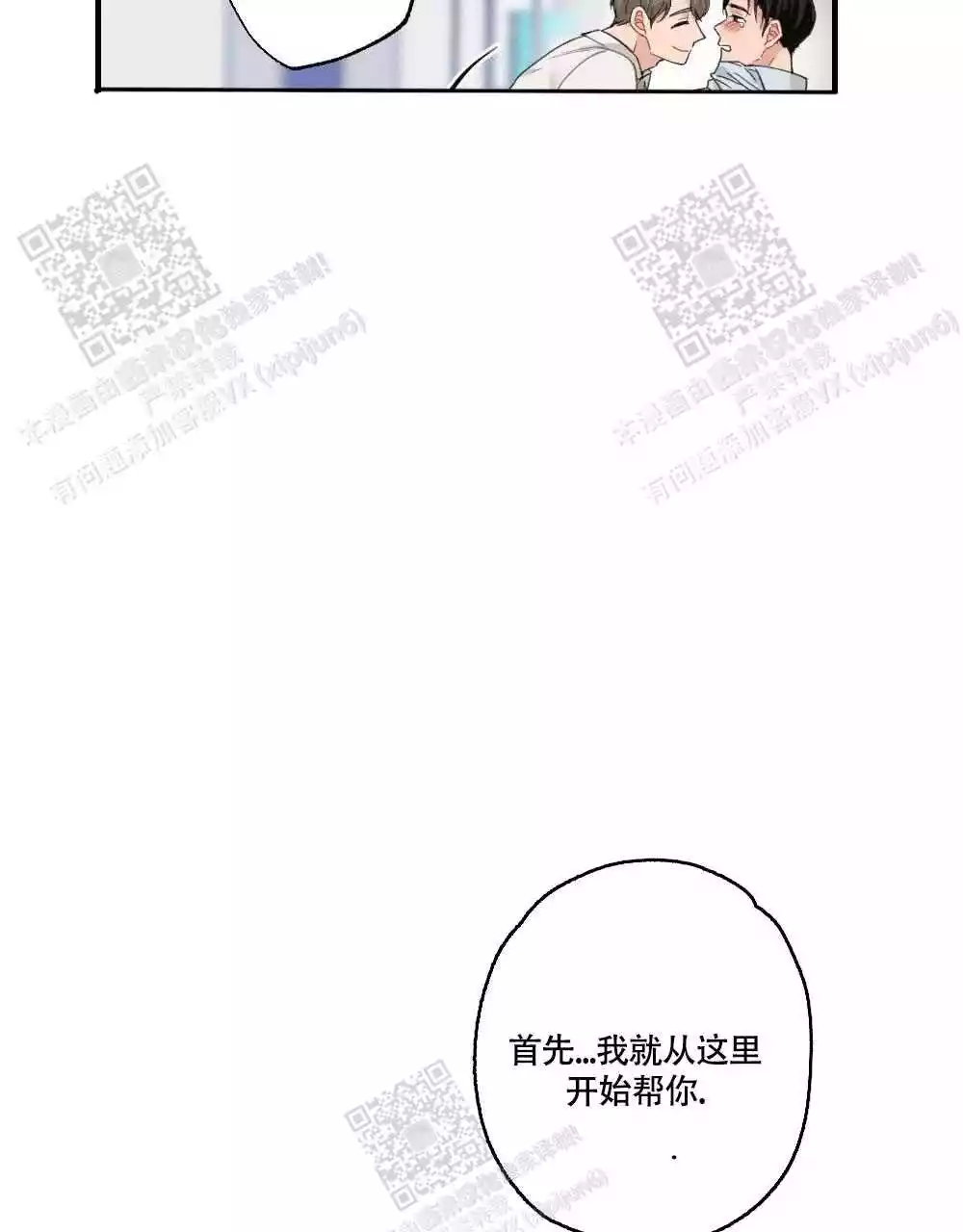 《心胸宽阔》漫画最新章节第121话免费下拉式在线观看章节第【15】张图片