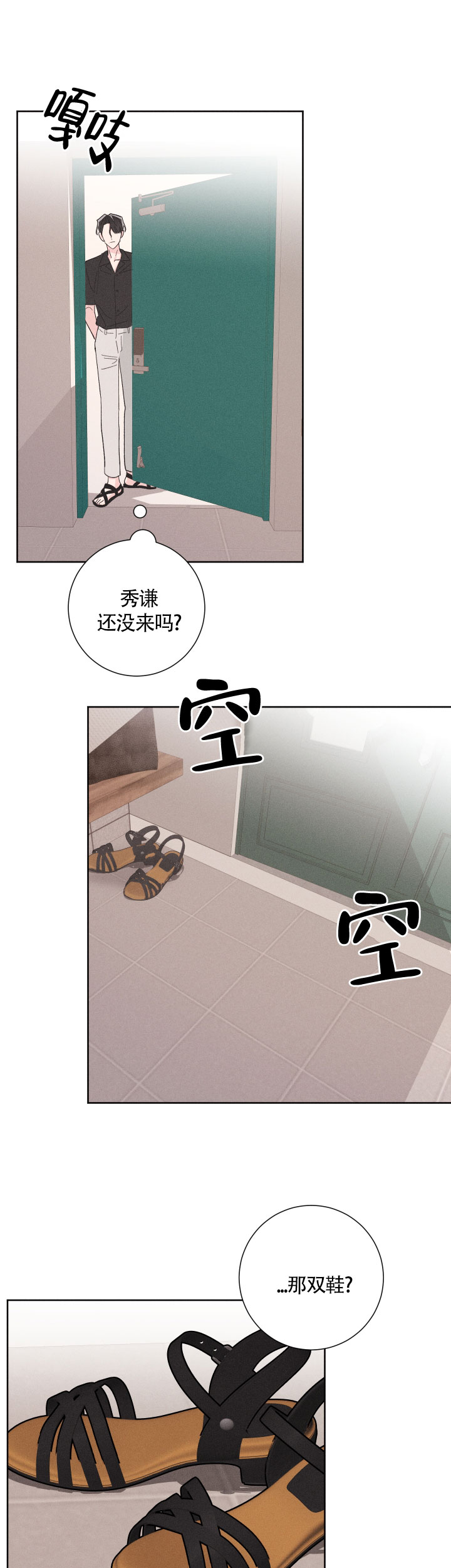 《邻居是我的命运吗》漫画最新章节第55话免费下拉式在线观看章节第【10】张图片