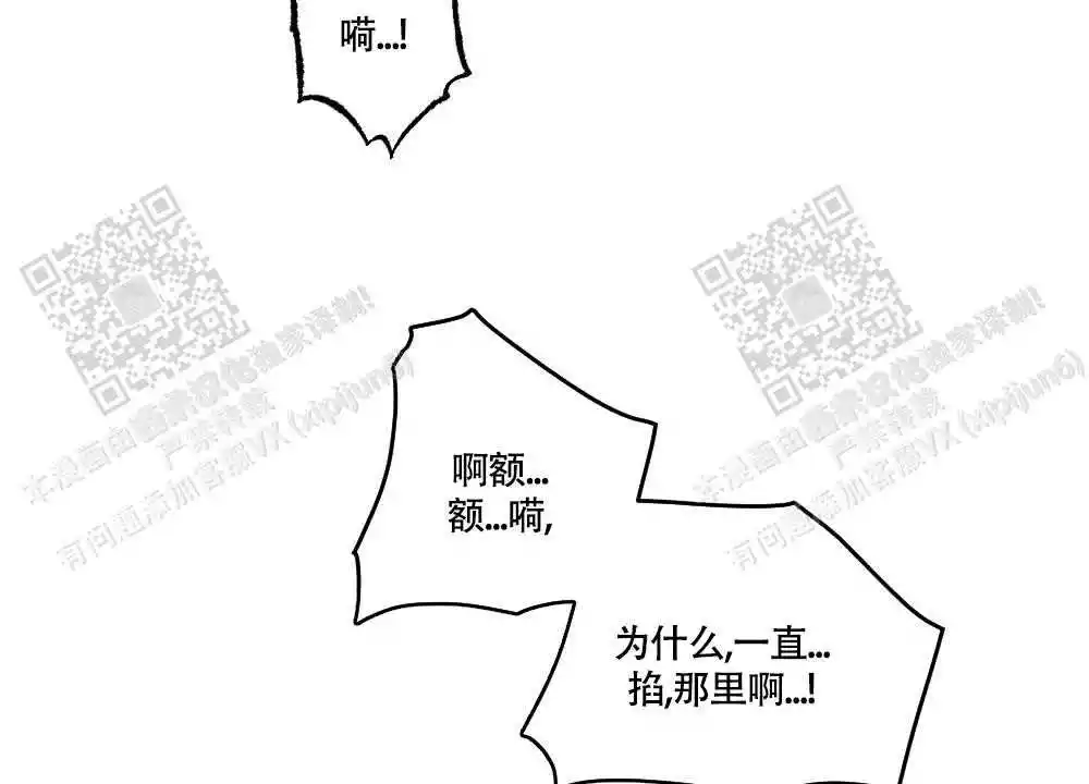 《心胸宽阔》漫画最新章节第119话免费下拉式在线观看章节第【31】张图片