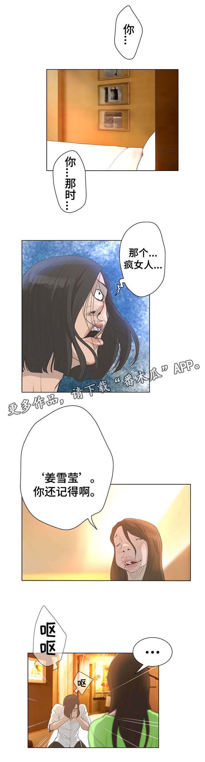 《超能面具》漫画最新章节第64章：手术失败免费下拉式在线观看章节第【4】张图片