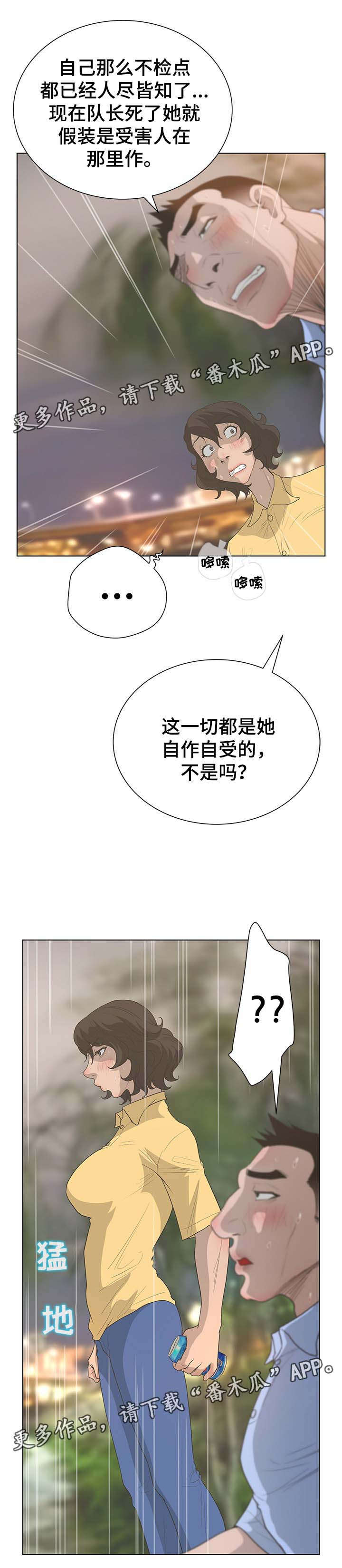 《超能面具》漫画最新章节第52章：决战时刻免费下拉式在线观看章节第【9】张图片