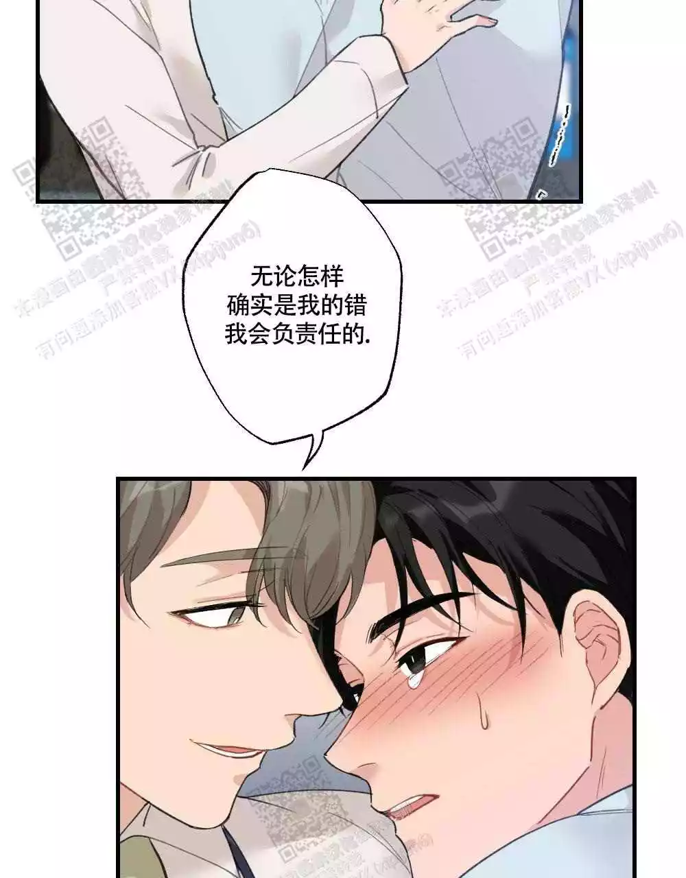 《心胸宽阔》漫画最新章节第121话免费下拉式在线观看章节第【21】张图片