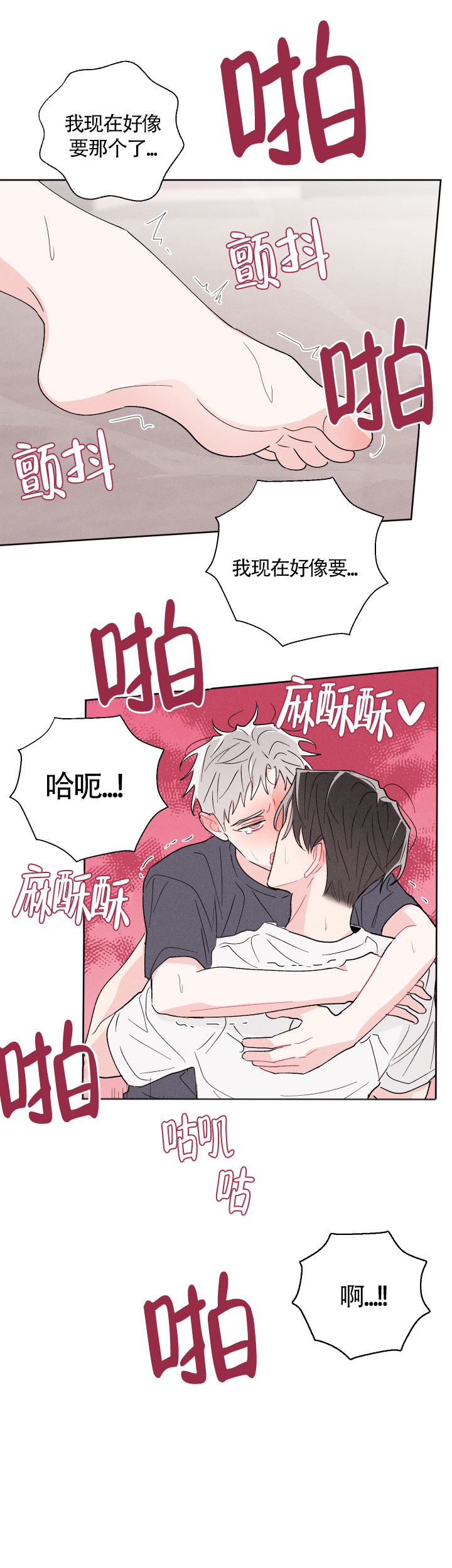 《邻居是我的命运吗》漫画最新章节第51话免费下拉式在线观看章节第【4】张图片