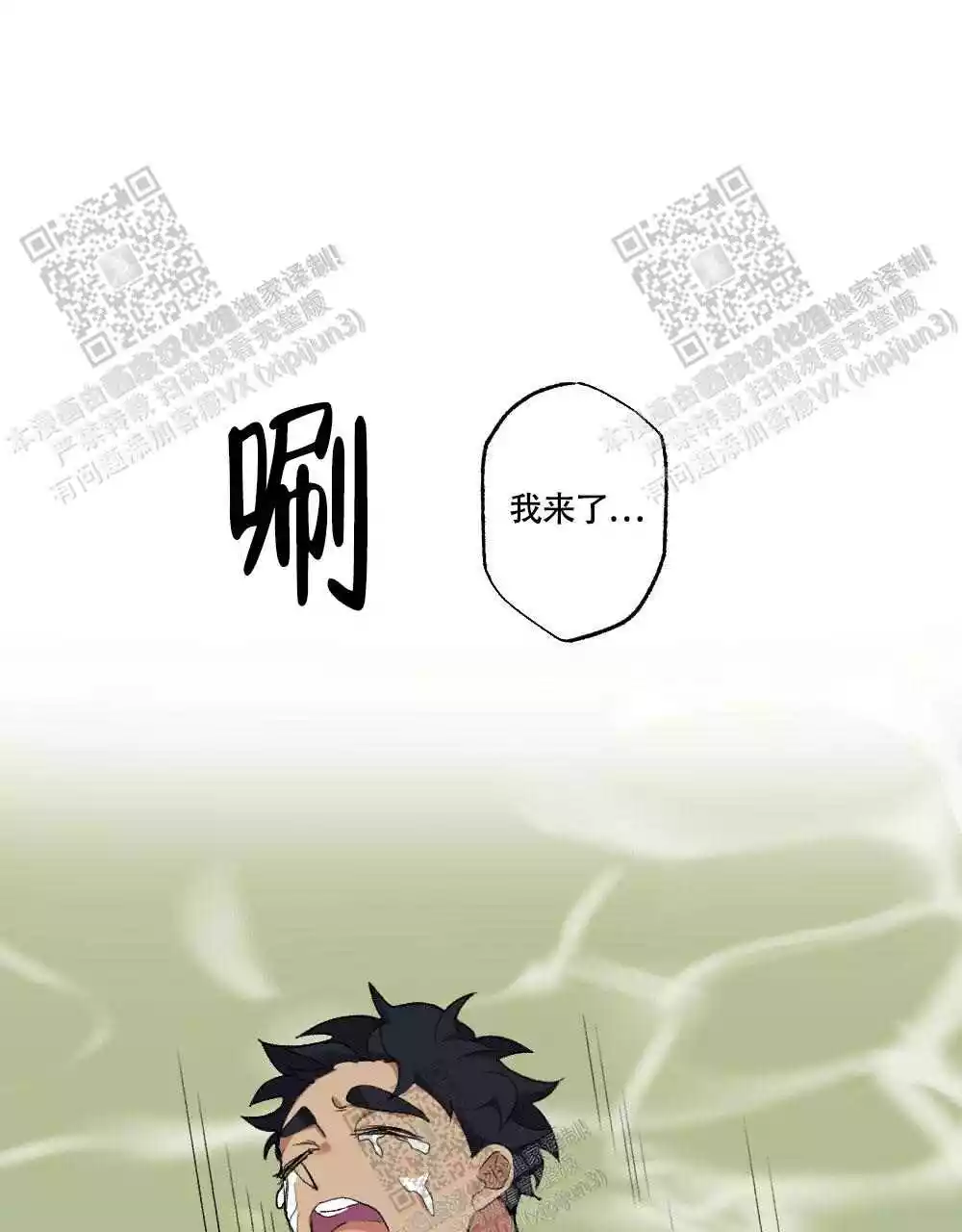 《心胸宽阔》漫画最新章节第109话免费下拉式在线观看章节第【3】张图片