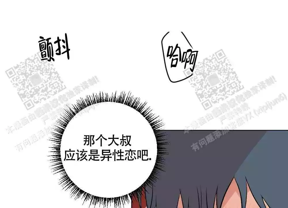 《心胸宽阔》漫画最新章节第112话免费下拉式在线观看章节第【47】张图片