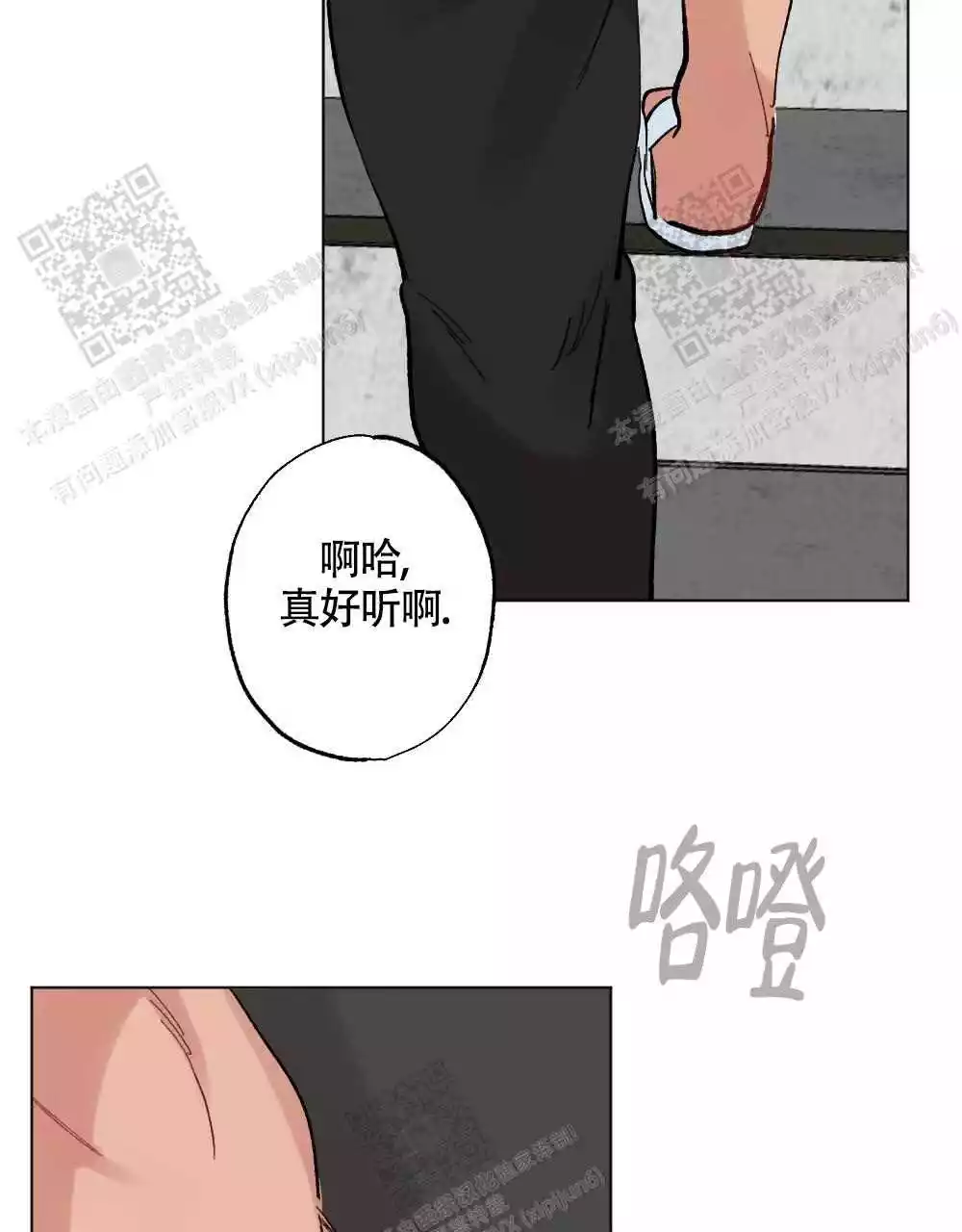 《心胸宽阔》漫画最新章节第111话免费下拉式在线观看章节第【34】张图片