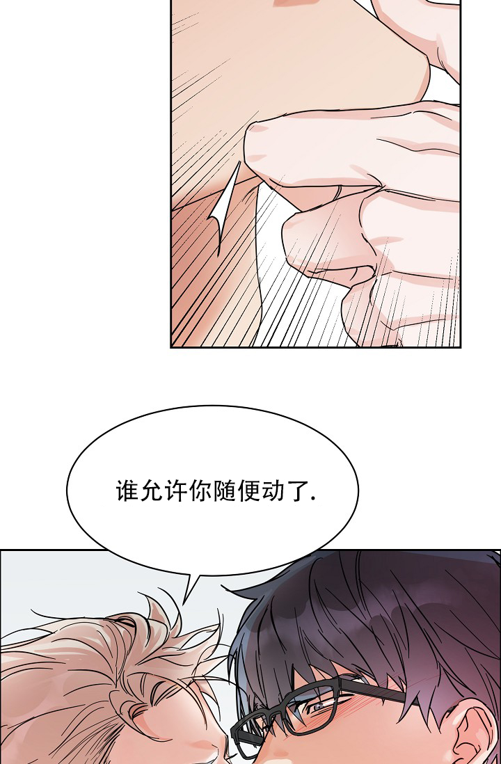 《部长不可以说谎哦》漫画最新章节第110话免费下拉式在线观看章节第【6】张图片