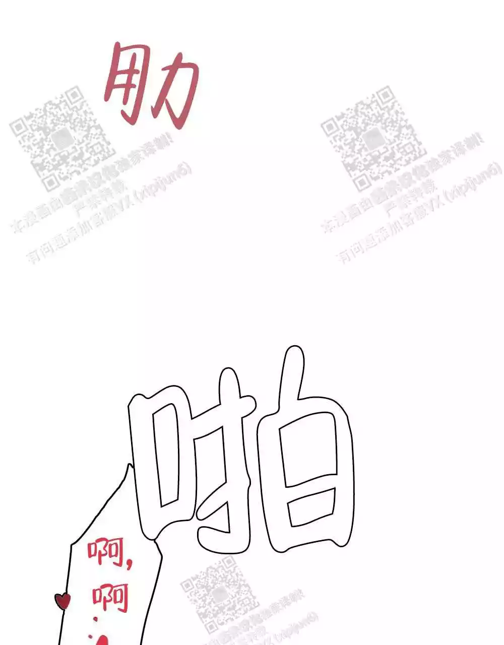 《心胸宽阔》漫画最新章节第116话免费下拉式在线观看章节第【50】张图片