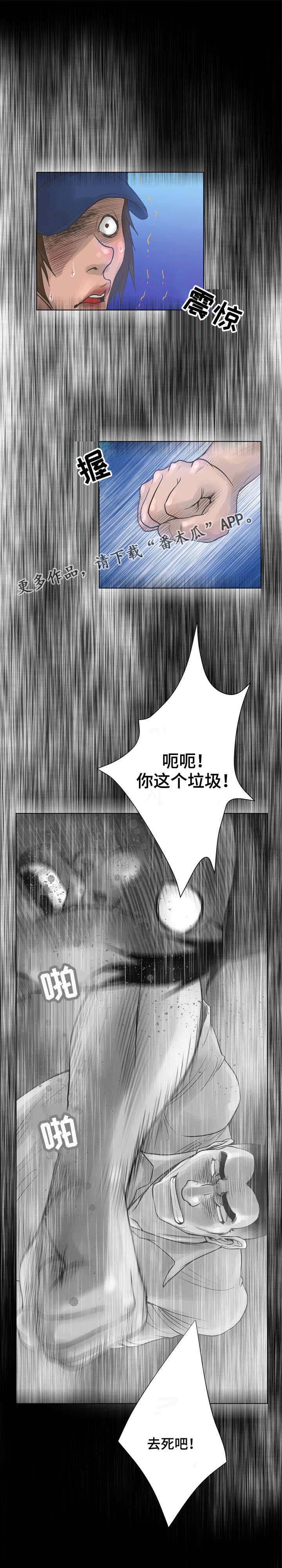 《超能面具》漫画最新章节第26章：不一样的感觉免费下拉式在线观看章节第【3】张图片