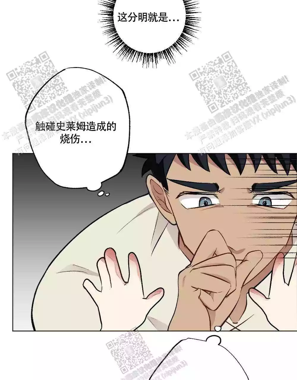 《心胸宽阔》漫画最新章节第105话免费下拉式在线观看章节第【39】张图片