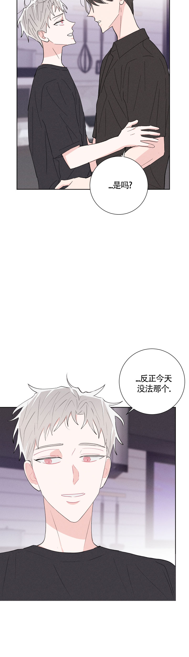 《邻居是我的命运吗》漫画最新章节第56话免费下拉式在线观看章节第【10】张图片