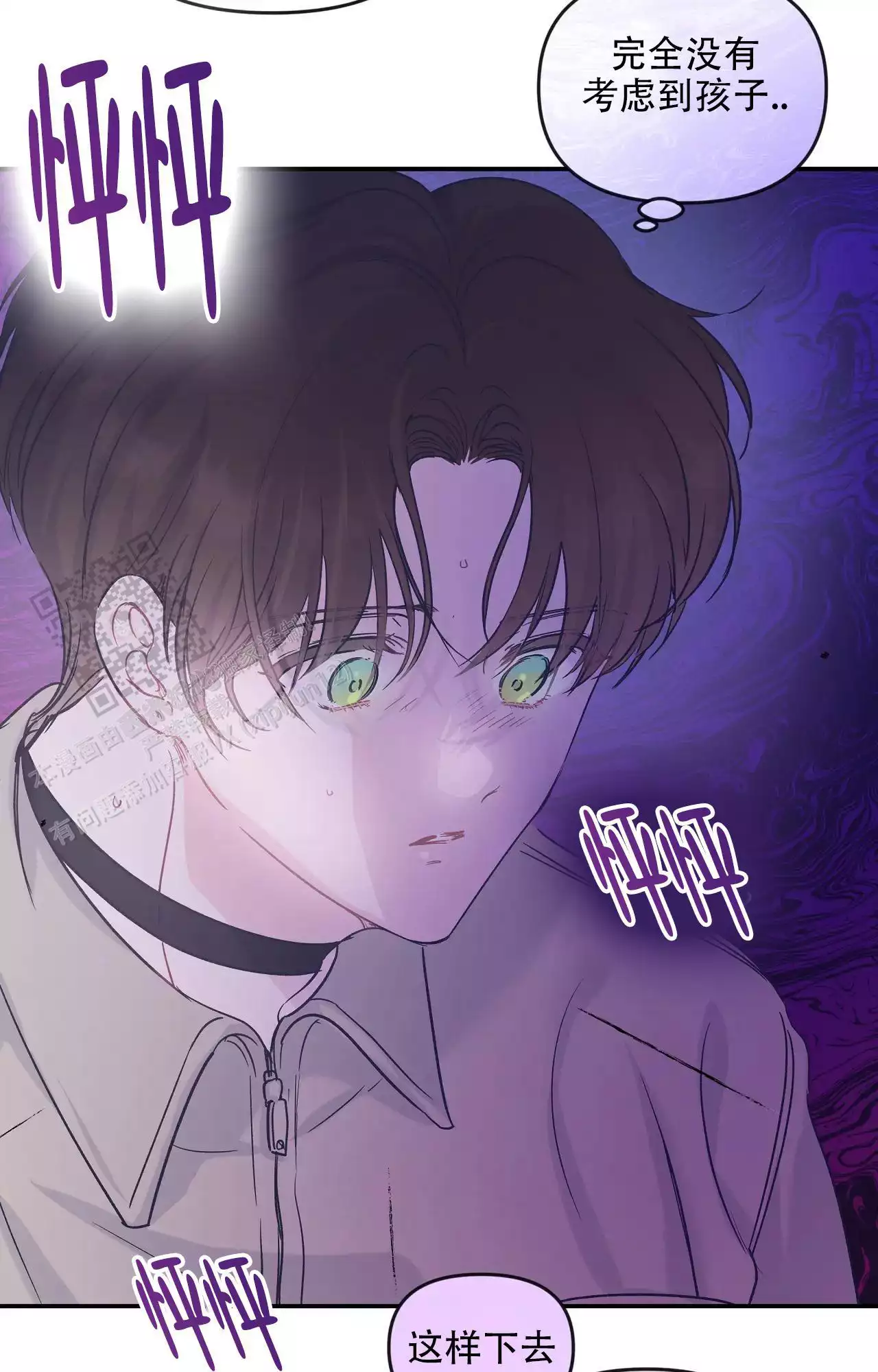 《爱情的反转》漫画最新章节第39话免费下拉式在线观看章节第【13】张图片