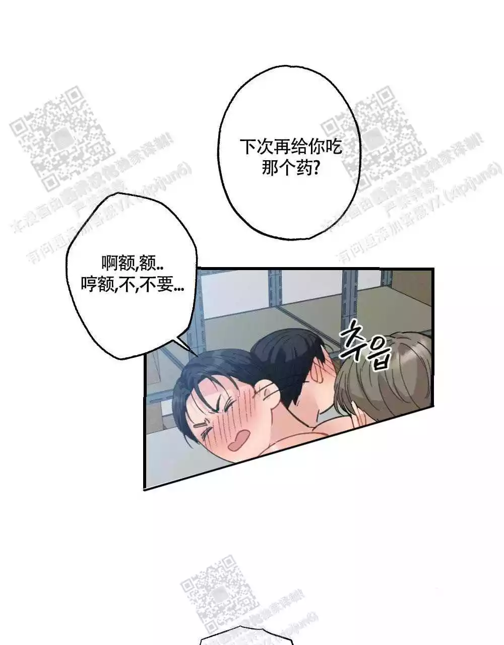 《心胸宽阔》漫画最新章节第122话免费下拉式在线观看章节第【20】张图片