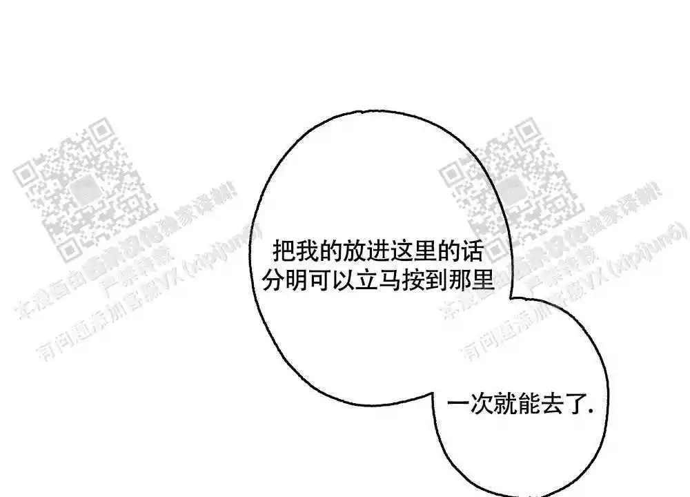 《心胸宽阔》漫画最新章节第121话免费下拉式在线观看章节第【6】张图片