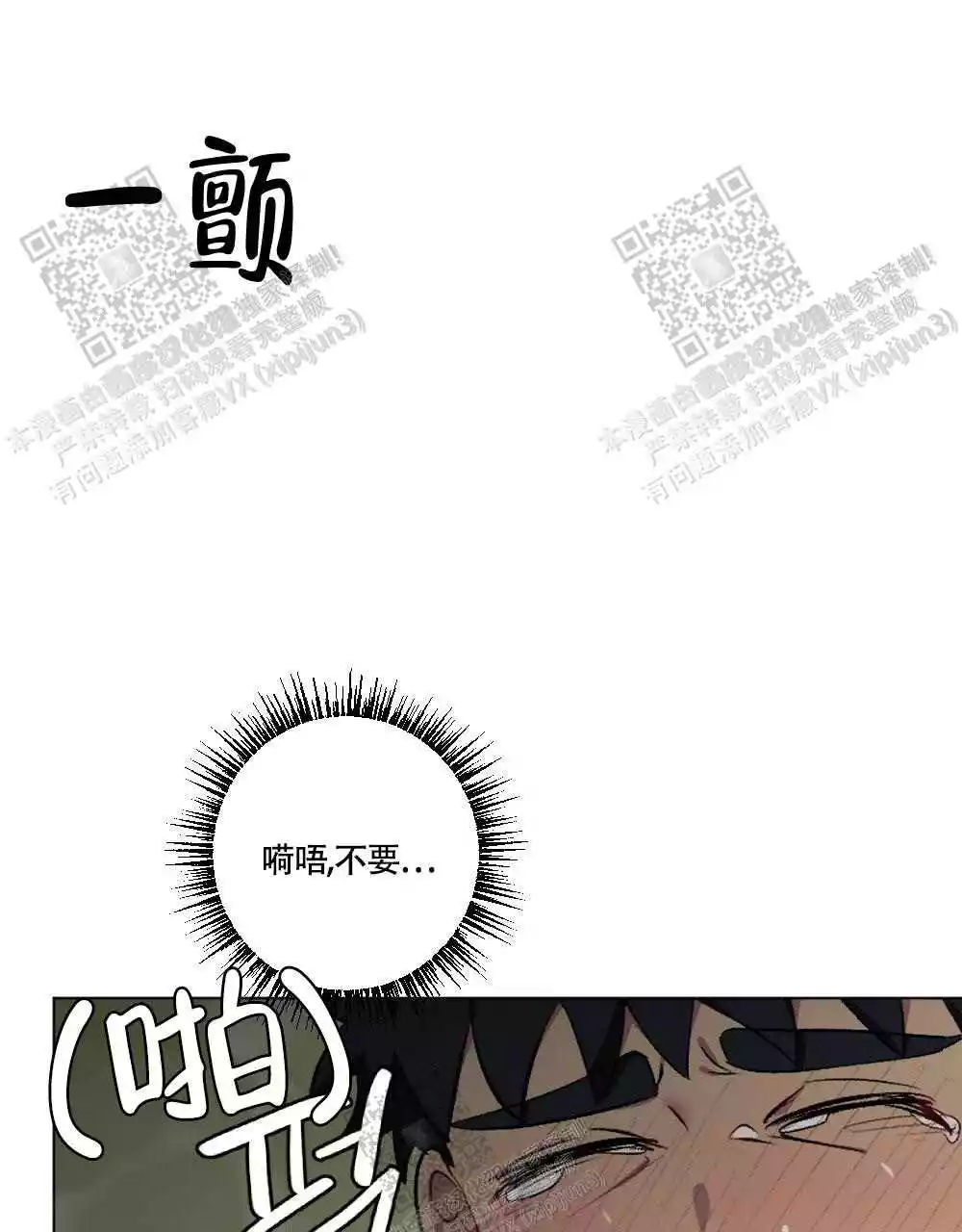 《心胸宽阔》漫画最新章节第108话免费下拉式在线观看章节第【36】张图片