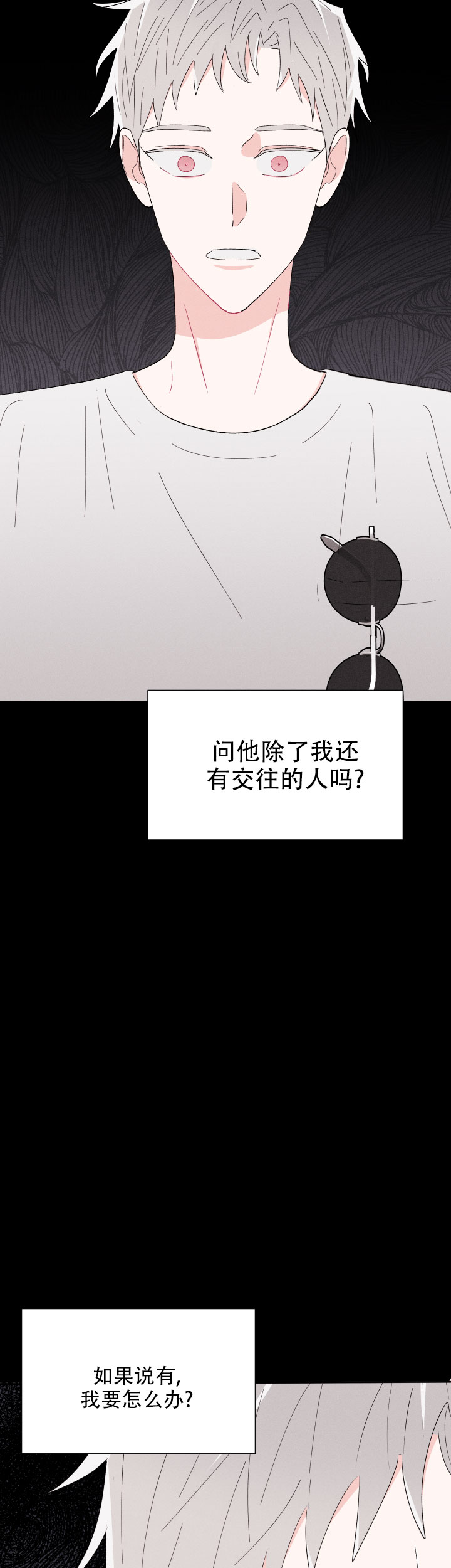 《邻居是我的命运吗》漫画最新章节第59话免费下拉式在线观看章节第【14】张图片