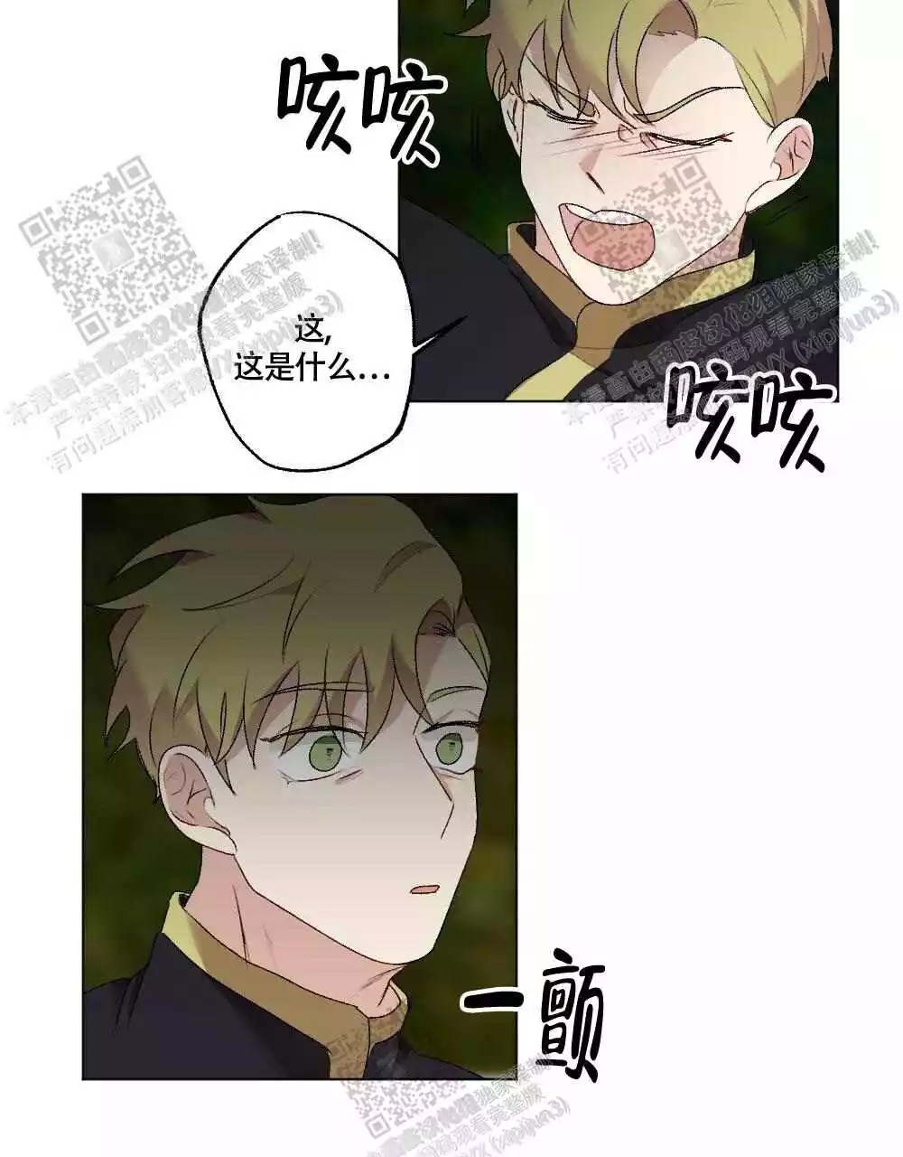 《心胸宽阔》漫画最新章节第109话免费下拉式在线观看章节第【49】张图片