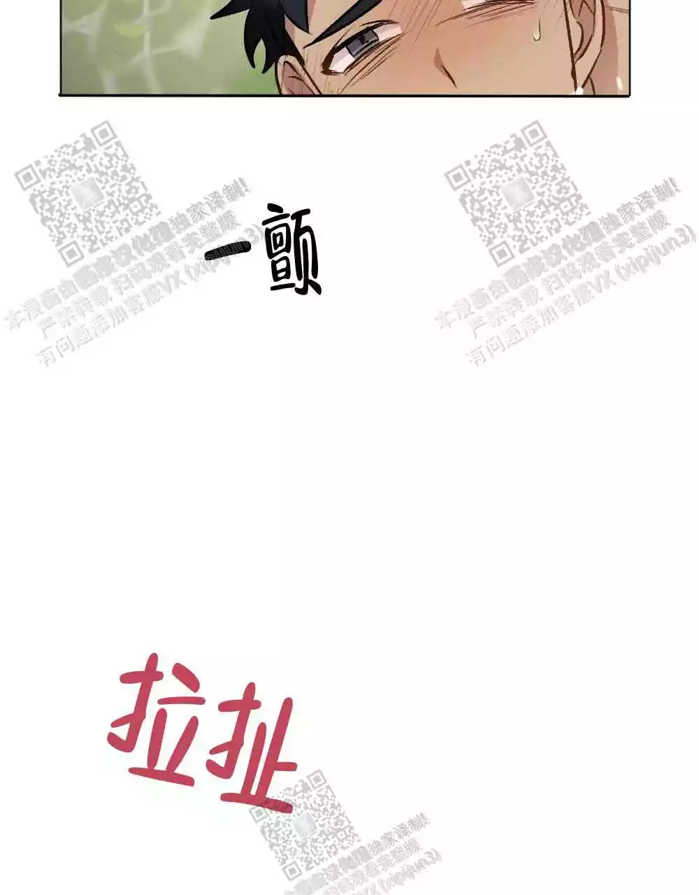 《心胸宽阔》漫画最新章节第106话免费下拉式在线观看章节第【38】张图片