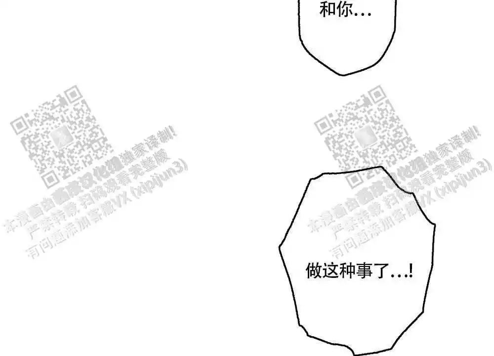 《心胸宽阔》漫画最新章节第109话免费下拉式在线观看章节第【34】张图片