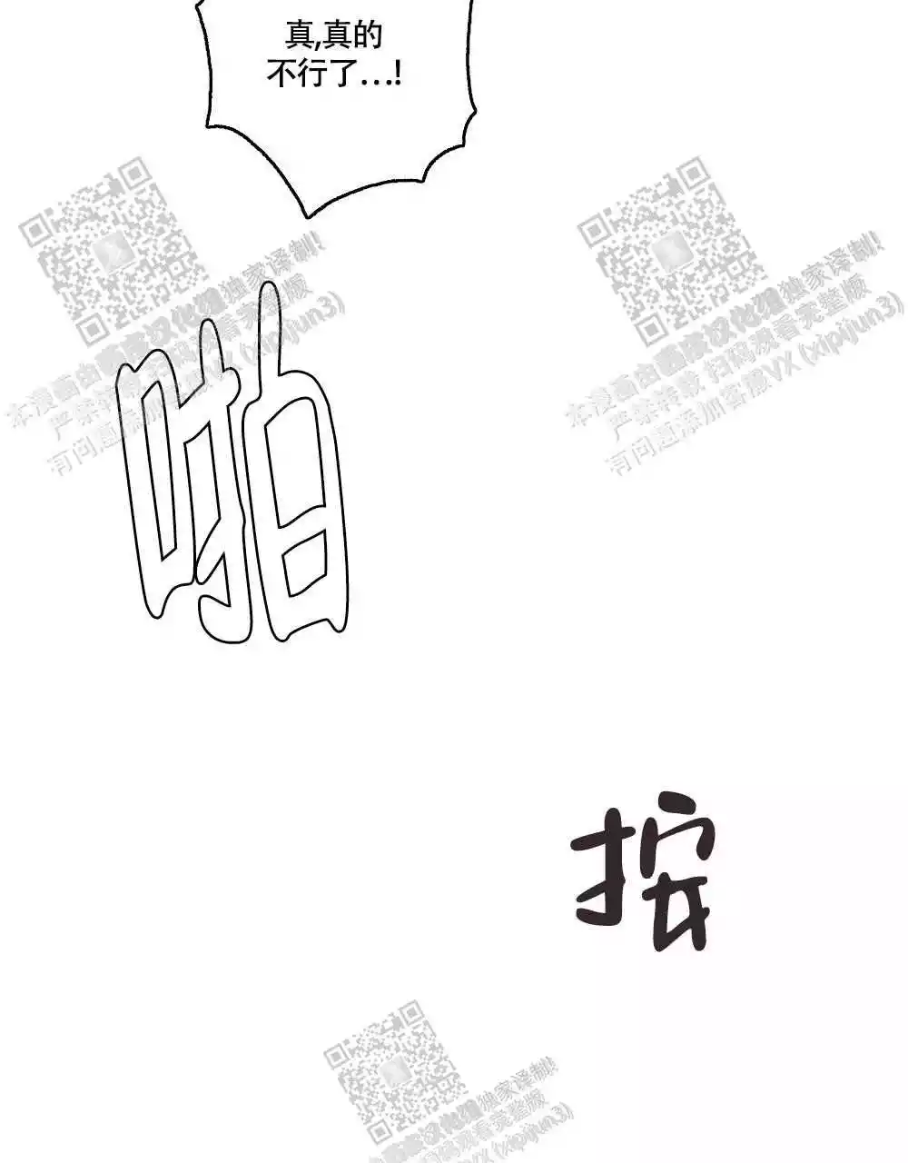 《心胸宽阔》漫画最新章节第110话免费下拉式在线观看章节第【23】张图片