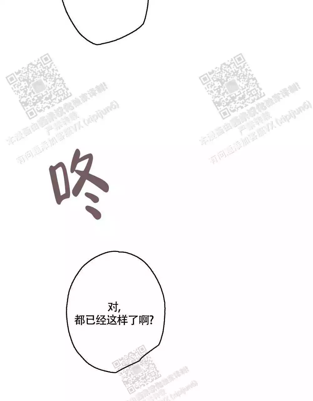 《心胸宽阔》漫画最新章节第121话免费下拉式在线观看章节第【13】张图片