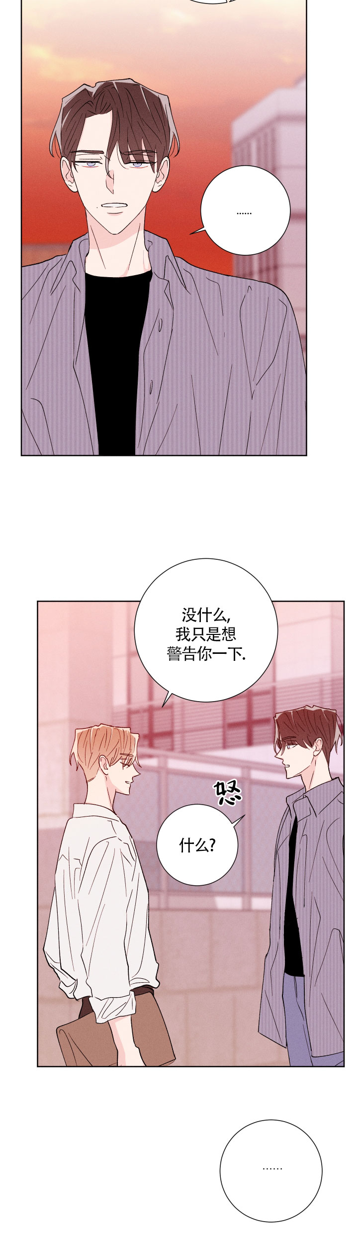 《邻居是我的命运吗》漫画最新章节第52话免费下拉式在线观看章节第【3】张图片