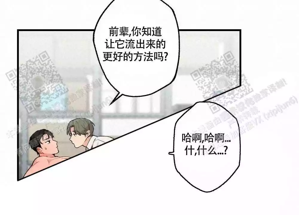 《心胸宽阔》漫画最新章节第119话免费下拉式在线观看章节第【21】张图片