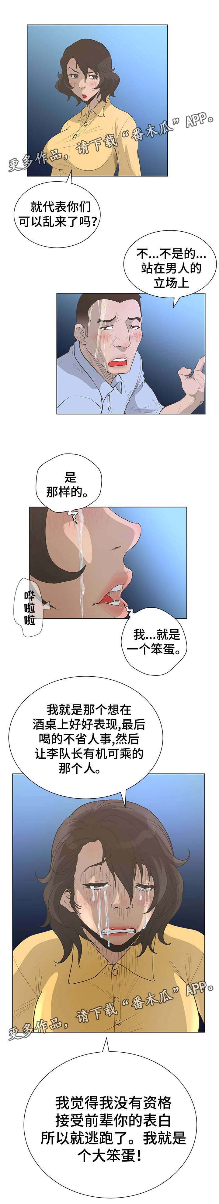 《超能面具》漫画最新章节第52章：决战时刻免费下拉式在线观看章节第【6】张图片