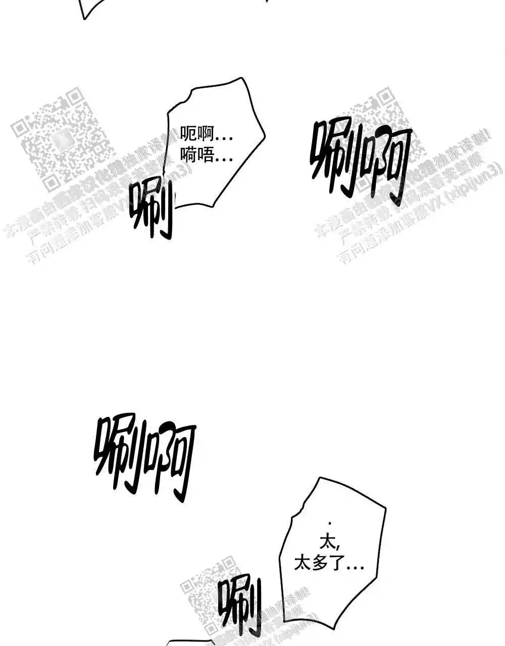 《心胸宽阔》漫画最新章节第106话免费下拉式在线观看章节第【30】张图片