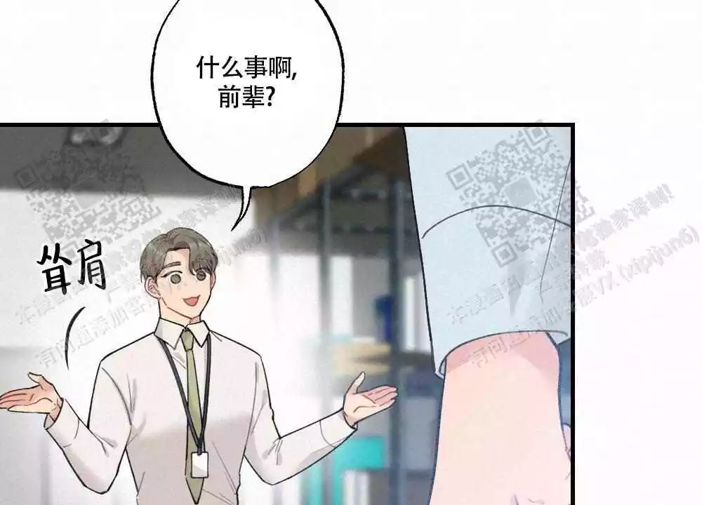 《心胸宽阔》漫画最新章节第121话免费下拉式在线观看章节第【32】张图片