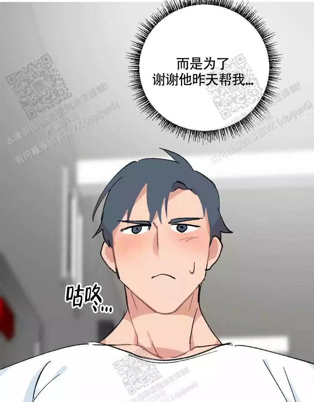 《心胸宽阔》漫画最新章节第112话免费下拉式在线观看章节第【6】张图片