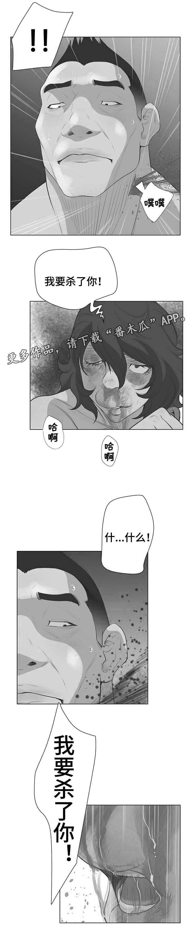 《超能面具》漫画最新章节第56章：绑架免费下拉式在线观看章节第【3】张图片