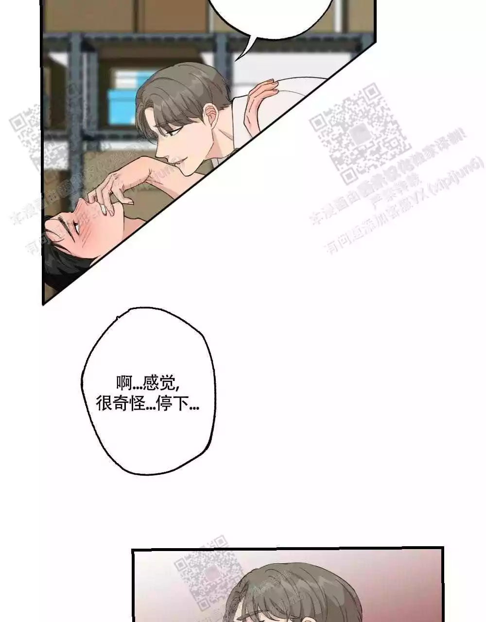 《心胸宽阔》漫画最新章节第119话免费下拉式在线观看章节第【12】张图片