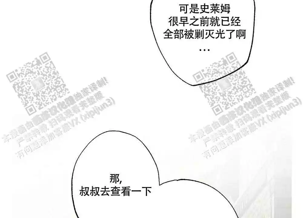 《心胸宽阔》漫画最新章节第105话免费下拉式在线观看章节第【38】张图片