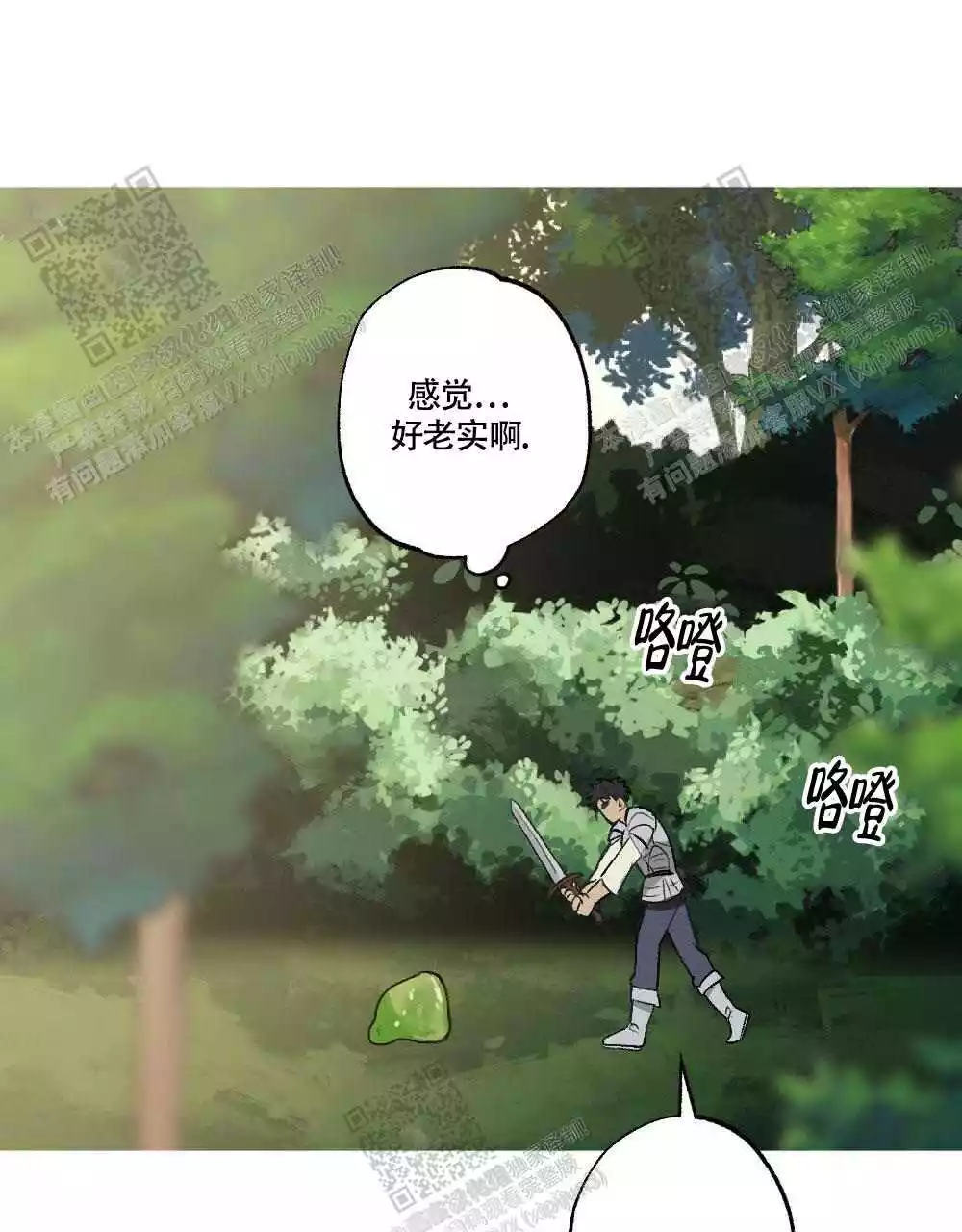 《心胸宽阔》漫画最新章节第105话免费下拉式在线观看章节第【17】张图片