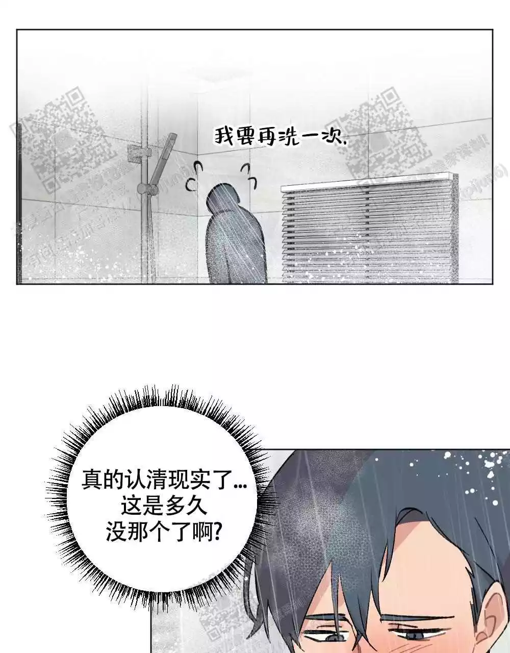 《心胸宽阔》漫画最新章节第112话免费下拉式在线观看章节第【16】张图片