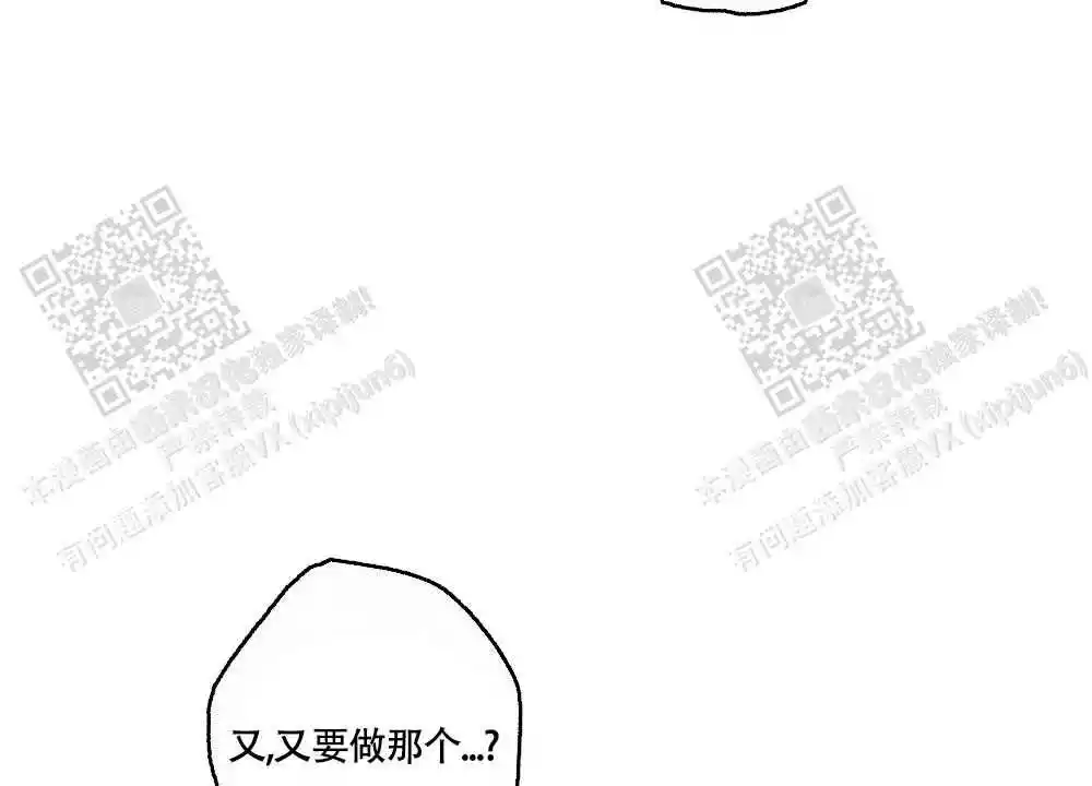 《心胸宽阔》漫画最新章节第121话免费下拉式在线观看章节第【14】张图片