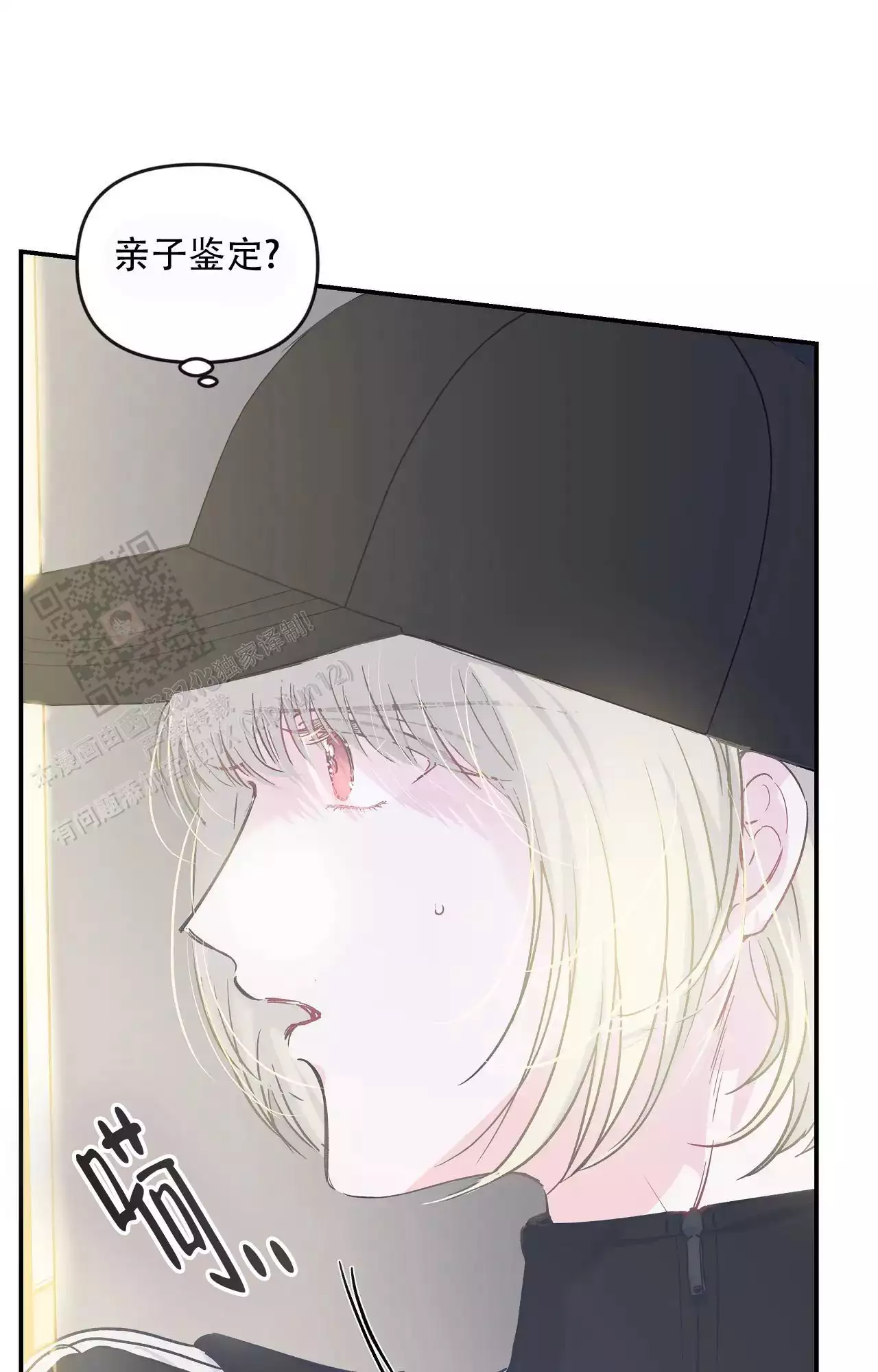 《爱情的反转》漫画最新章节第39话免费下拉式在线观看章节第【7】张图片