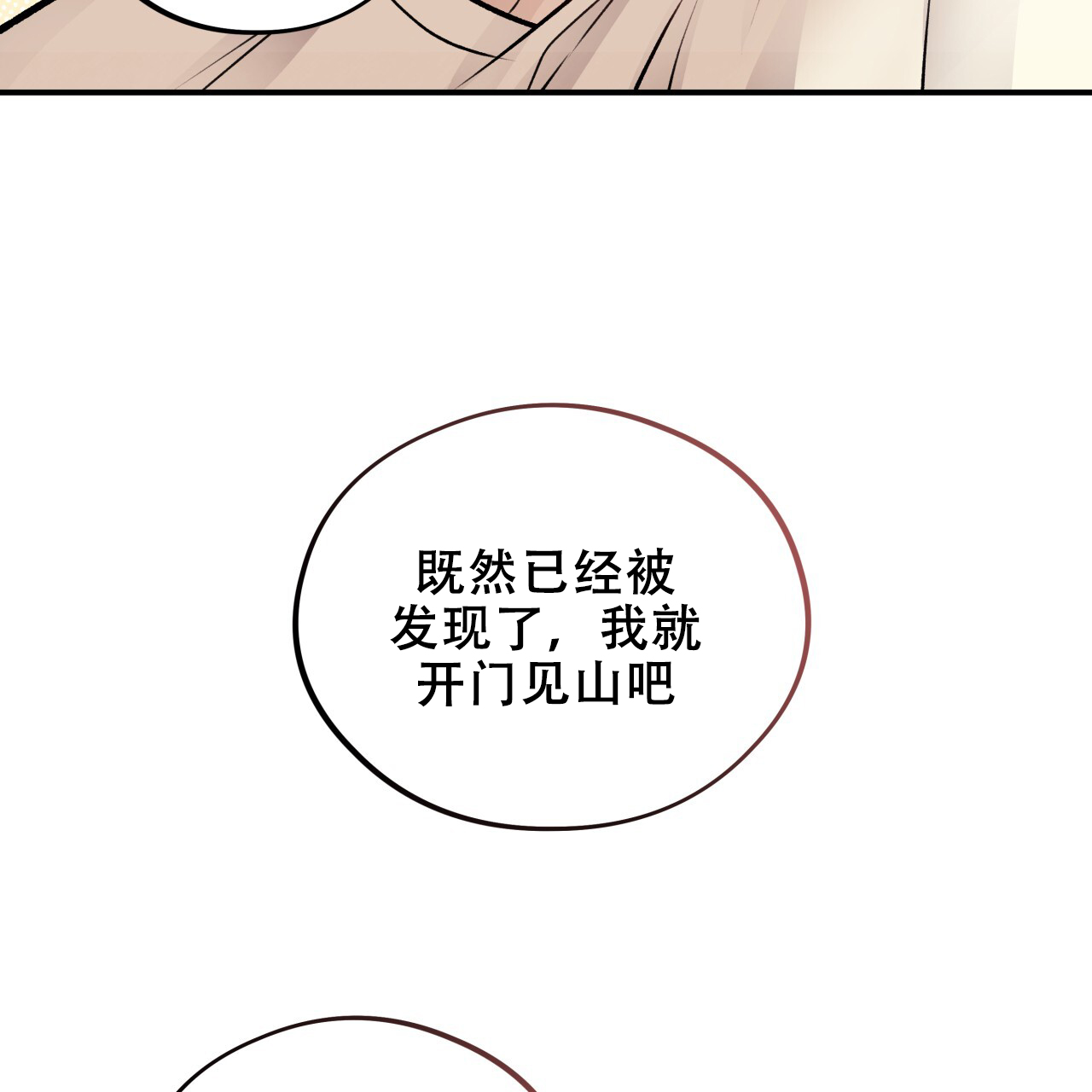 《哈尼熊》漫画最新章节第28话免费下拉式在线观看章节第【4】张图片