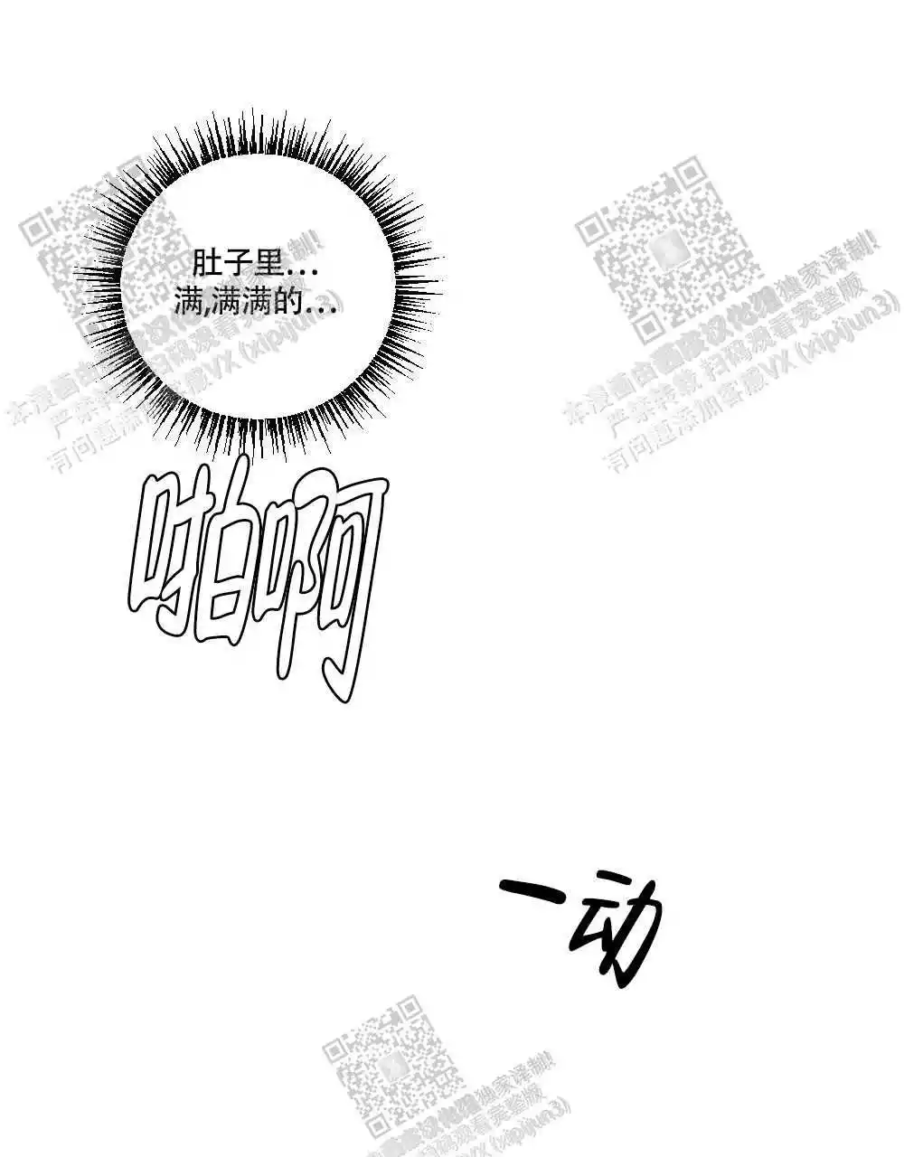 《心胸宽阔》漫画最新章节第108话免费下拉式在线观看章节第【30】张图片