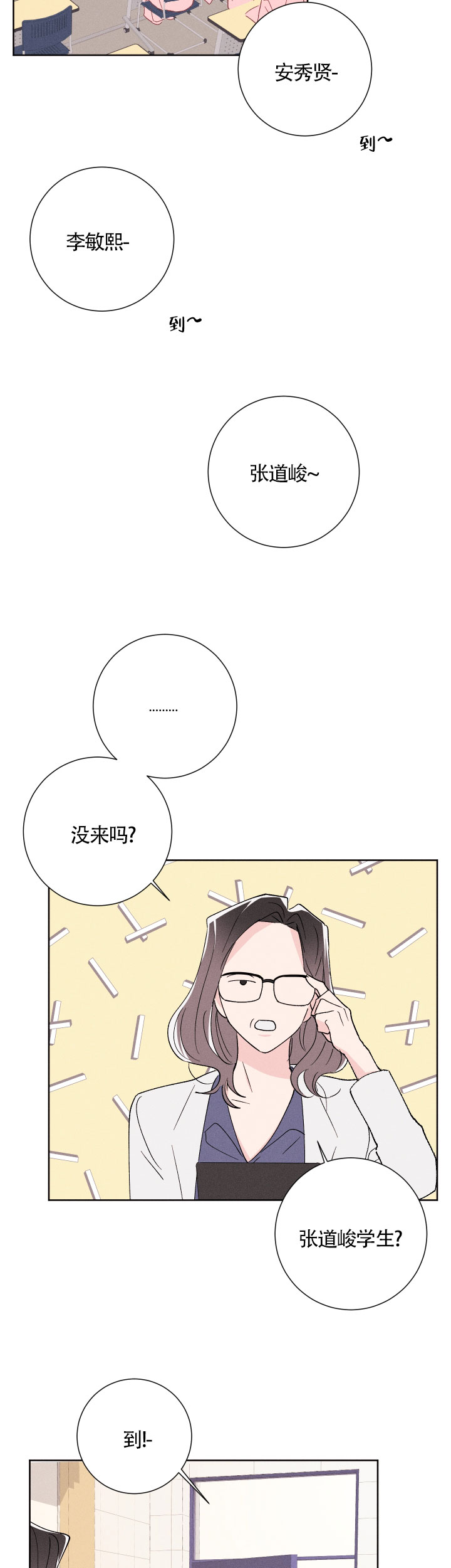 《邻居是我的命运吗》漫画最新章节第52话免费下拉式在线观看章节第【13】张图片